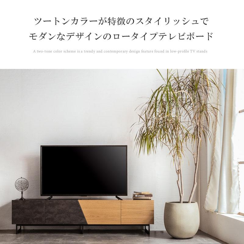 テレビ台 テレビボード ローボード 幅220cm ツートン セラミック 木目 