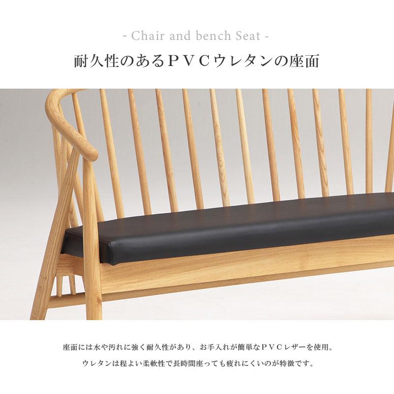 ダイニング2Pチェア ダイニングベンチ 和モダン ダイニングチェア ダイニングソファ 2P 無垢 天然木 アッシュ タモ 木目 レザー 和風 モダン モルヴァン_7