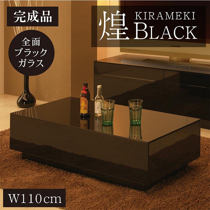 センターテーブル リビングテーブル ブラック ガラス張り 北欧 センターテーブル リビングテーブル ブラック ガラス張り 北欧