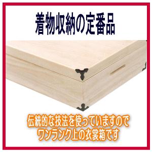 総桐衣裳ケース ロングサイズ３段 DK-3の画像
