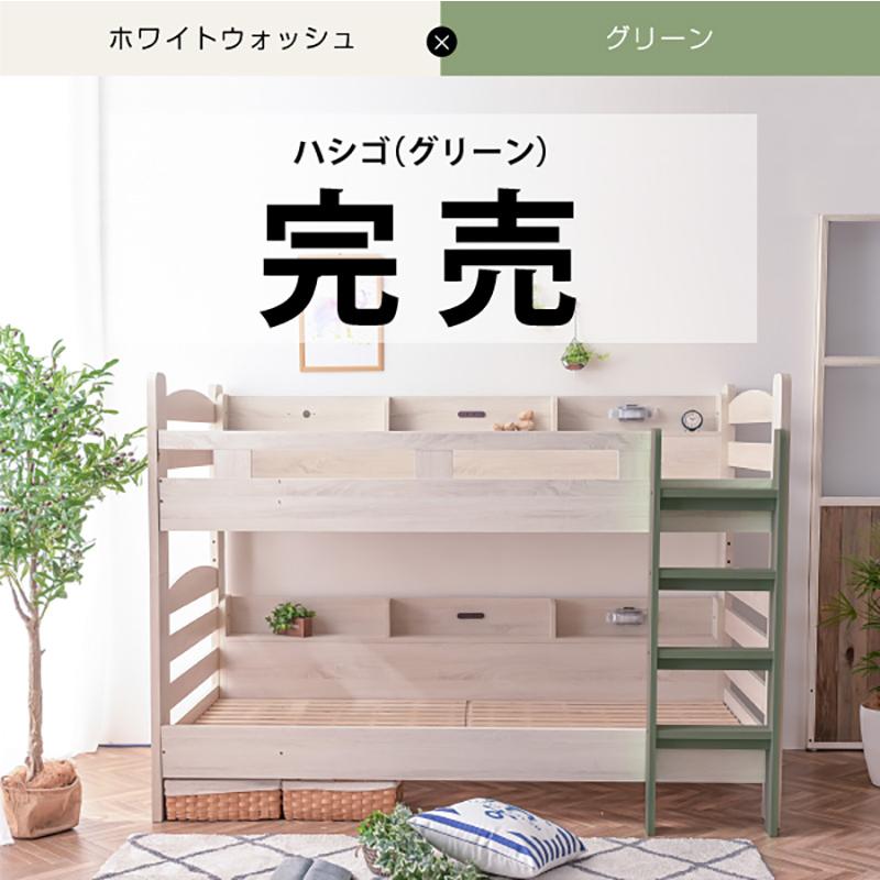 ARTTOWN 二段ベッド サイド宮棚付 LED照明付 2口コンセント付 耐荷重