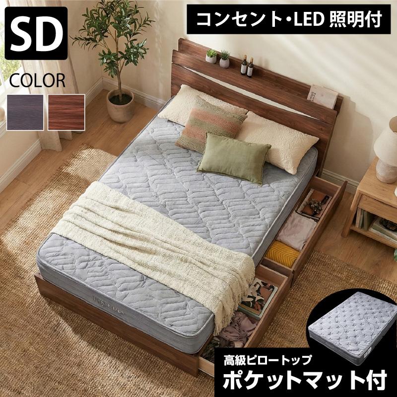 ARTTOWN 限定30台プライス チェストベッド セミダブル 高級ピロー 