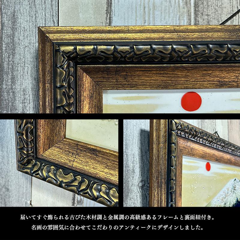 水晶パネル アートパネル 42×52cm 名画 霊峰不二 フレーム付き クリスタル 絵 イラスト おしゃれ 高級感 KH2125_7