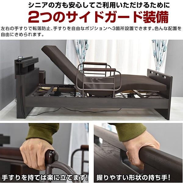 電動ベッド 2モーター 介護ベッド マットレス付き 足上げ 腰痛対策 非課税 価格 口コミ ランキング シングル 人気 おすすめ おしゃれ 早乙女｜mote-kagu｜09