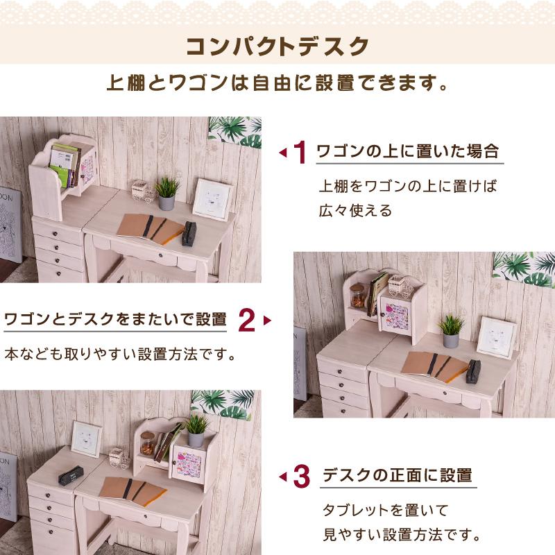 タブレット対応 コンパクト 学習机 (デスクのみ) 3点セット 学習デスク リビングデスク おしゃれ 可愛いデザイン 猫脚 子供部屋 プリンセス_7