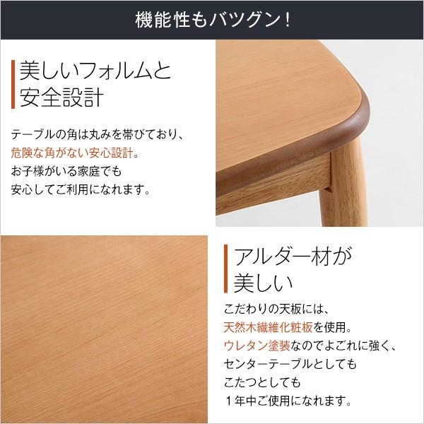 こたつテーブル長方形 おしゃれなアルダー材使用継ぎ足タイプ 日本製｜Colle-コル-｜mote-kagu｜06