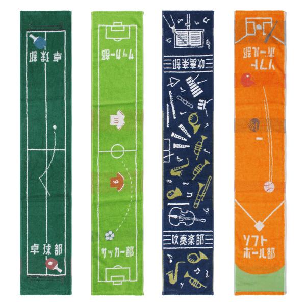 丸眞 10枚セット 部活タオル ロングタオル スポーツタオル