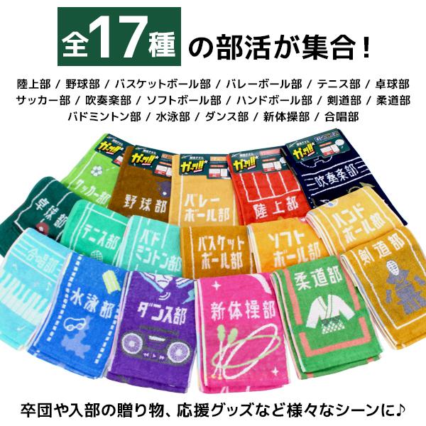 丸眞 10枚セット 部活タオル ロングタオル スポーツタオル フェイス
