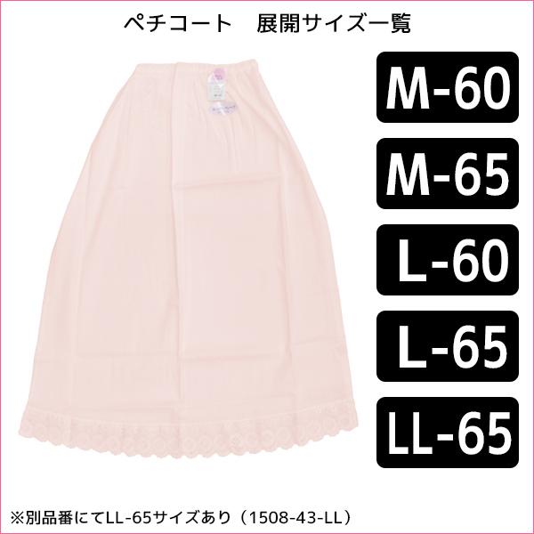 アズ 50%OFF 三ッ桃クレープ ペチコート インナー 日本製 as セール
