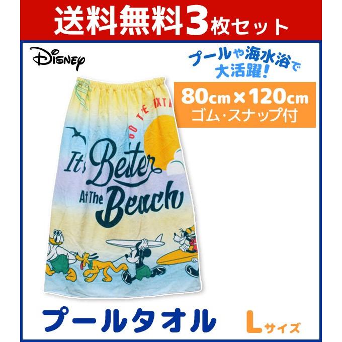 3枚セット 丸眞 ミッキーマウス アットザビーチ 巻きタオル 80cm丈 ラップタオル Set Www Michigancivilrights Org