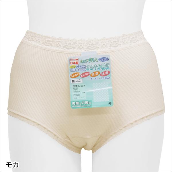 送料無料 ヒップ美人 軽失禁ショーツ 日本製 西川合繊【2枚までメール