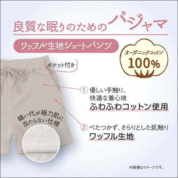 正規店仕入れの 2色2枚ずつ 4枚セット 快眠ing かいみんぐ 快眠 パジャマ ワッフル生地 ショートパンツ 綿100 アツギ Atsugi 50 Off Zoetalentsolutions Com