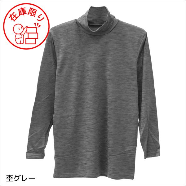 アズ 同色3枚セット BREEZE TEX ブリーズテックス 長袖ハイネック