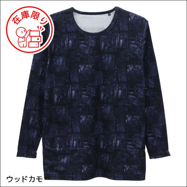 アズ BREEZE TEX ブリーズテックス 長袖丸首シャツ 防風インナー 男性