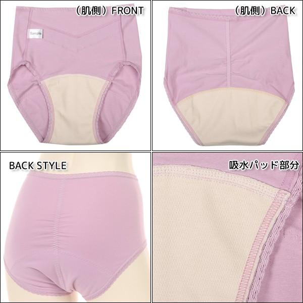 吸水パッド用ショーツ 3枚セット 防水パンツ レディース 尿漏れパンツ 女性用 深履きショーツ 深ばきショーツ 防水ショーツ アツギ ATSUGI｜mote｜03