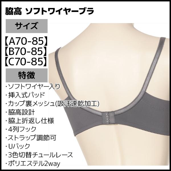 イーセレクト 同色3枚セット e-select 脇高 ソフトワイヤーブラ イーセレクト 同色3枚セット e-select 脇高 ソフトワイヤーブラ