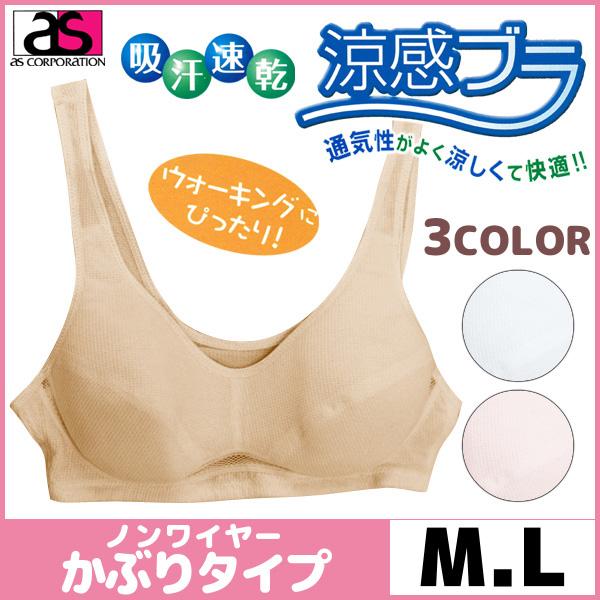 アズ 3枚セット ノンワイヤーブラジャー ブラジャー ノンワイヤー 下着
