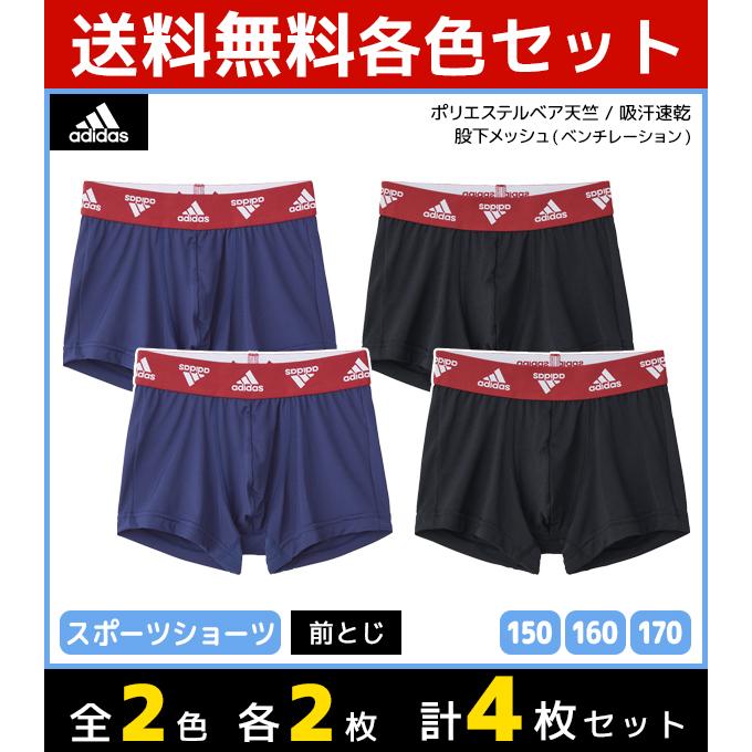 2色2枚ずつ 4枚セット ジュニアメンズ adidas アディダス スポーツショーツ 前とじ ボクサーパンツ グンゼ GUNZE｜mote