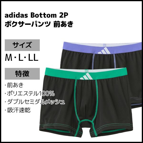 GUNZE（グンゼ） adidas アディダス ボクサーパンツ 前あき 2枚組