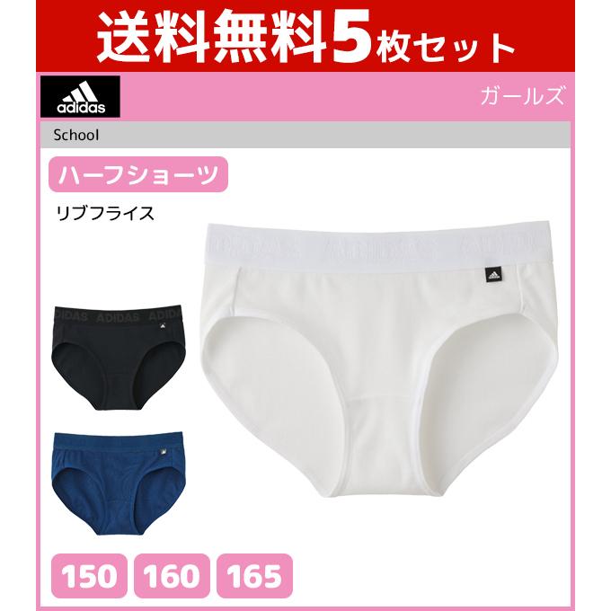 5枚セット ジュニアレディース adidas アディダス ハーフショーツ パンツ グンゼ GUNZE APD3975-85-SET｜mote