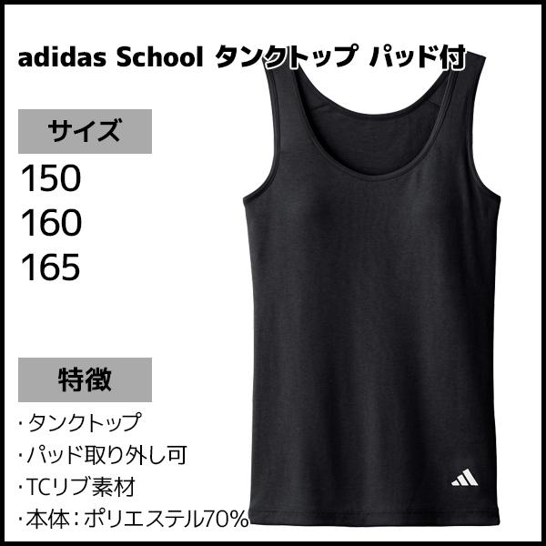 adidas（アディダス） 同色3枚セット ジュニアレディース パッド付き