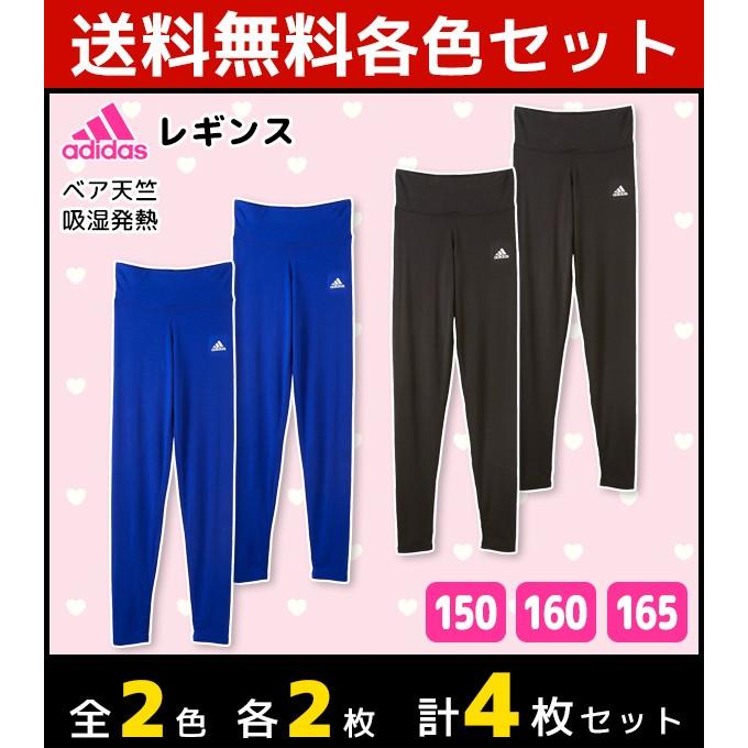 正規激安 2色2枚ずつ 4枚セット ジュニアレディース Adidas アディダス レギンス ボトムス パンツ グンゼ Gunze ヒートテック Apl3175 85 Set2 輝く高品質な Www Muslimaidusa Org