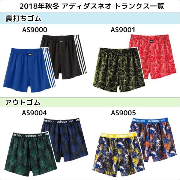 Adidas Neo アディダスネオ ボクサーパンツ トランクス グンゼ Gunzeas9005a As9005a モテ下着yahoo 支店 通販 Yahoo ショッピング