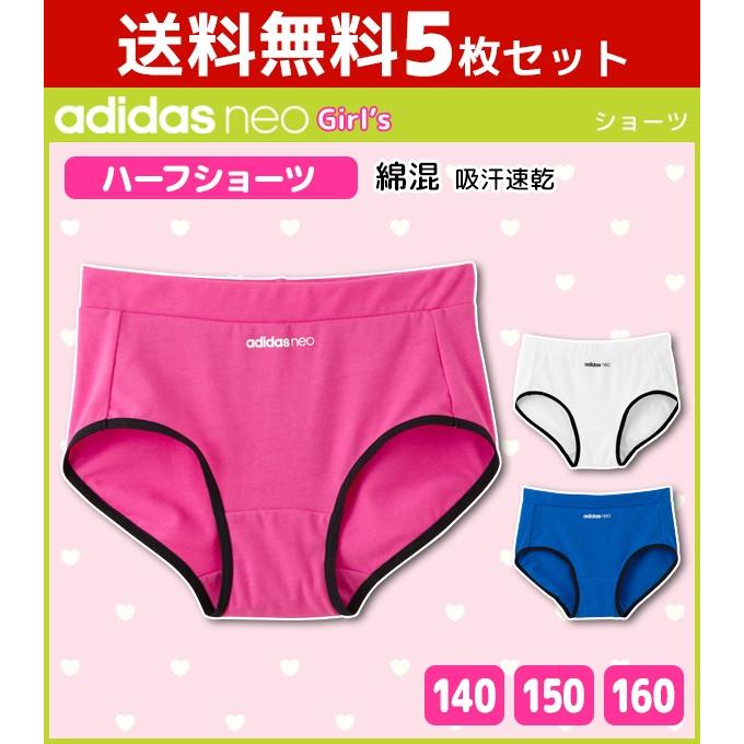 5枚セット ジュニアレディース Adidas Neo アディダスネオ ハーフショーツ パンツ グンゼ Gunze Asd2970 80 Set Asd2970 80 Set モテ下着yahoo 支店 通販 Yahoo ショッピング