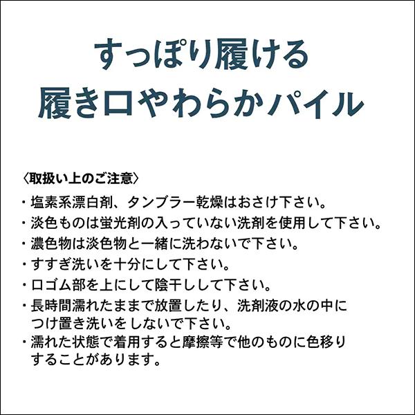 同色10足セット UCHI-COLLE ウチコレ ハマグリ ルームソックス 内側パイル起毛 靴下 グンゼ GUNZE｜mote｜04