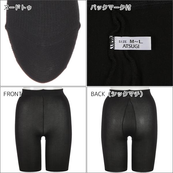 COMFORT(ATSUGI) 同色2足セット COMFORT コンフォート 吸湿発熱 リブ