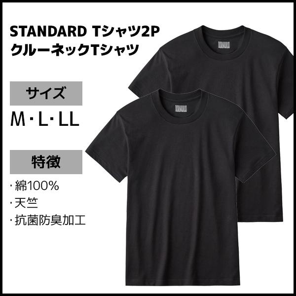 BODY WILD（ボディワイルド） 同色5組セット 計10枚 クルーネックT
