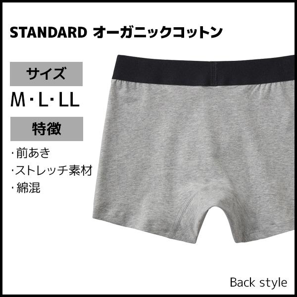 BODY WILD（ボディワイルド） 同色3枚セット オーガニックコットン