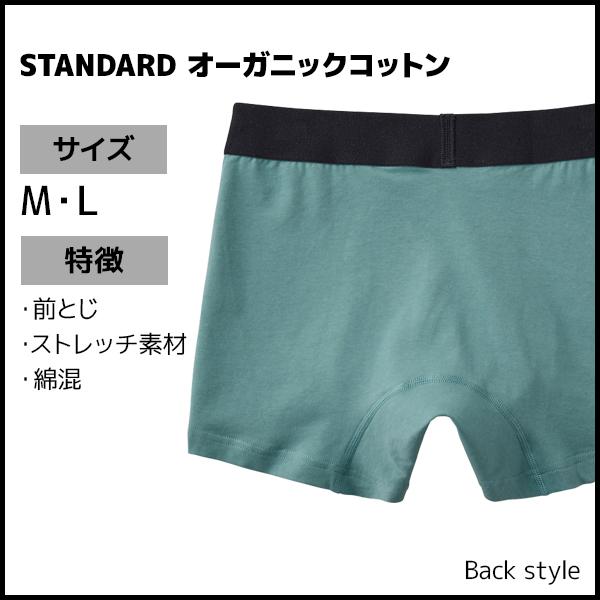 BODY WILD（ボディワイルド） オーガニックコットン ボクサーパンツ 前
