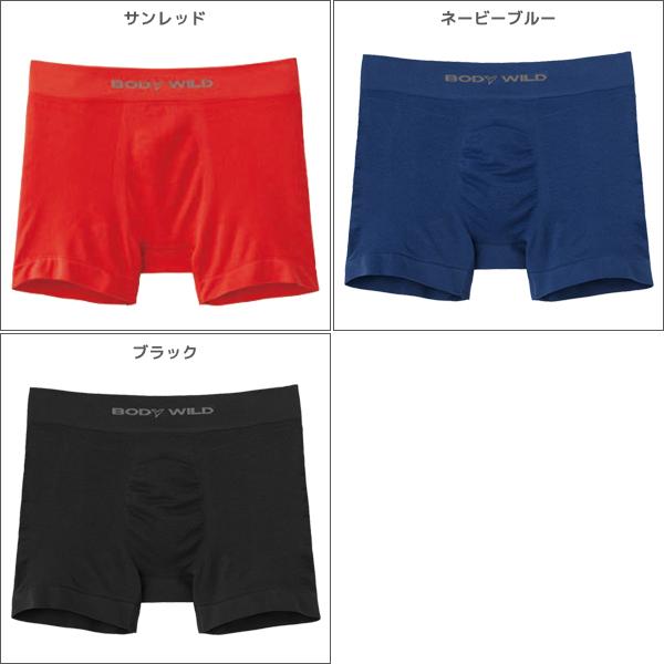 同色5枚セット BODYWILD ボディワイルド ローライズ ボクサーブリーフ