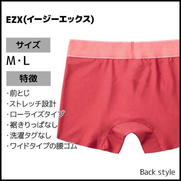 BODY WILD（ボディワイルド） EZX イージーエックス ローライズ