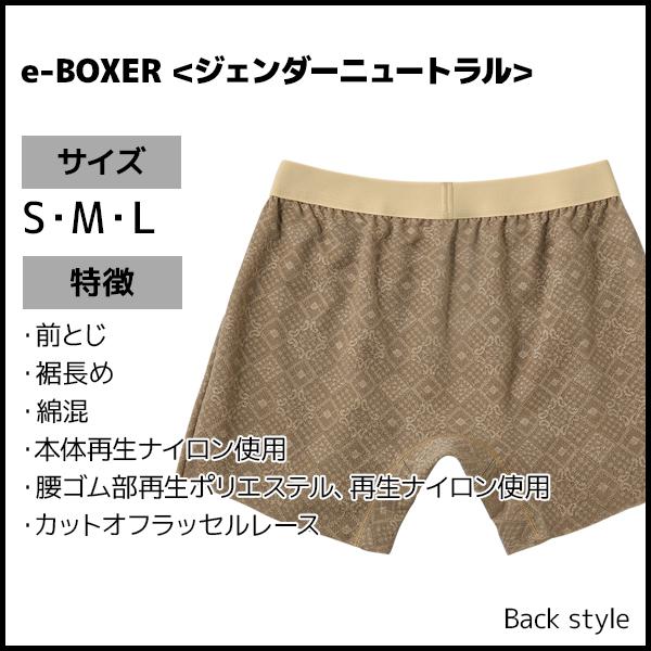 3色1枚ずつ 3枚セット BODYWILD ボディワイルド e-BOXER ジェンダーニュートラル セミロングボクサー 前とじ 男女共用 グンゼ GUNZE｜mote｜03