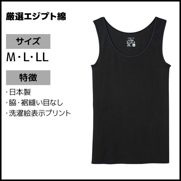 CFA（GUNZE） 【2枚までメール便可】CFA エジプト綿100% タンクトップ