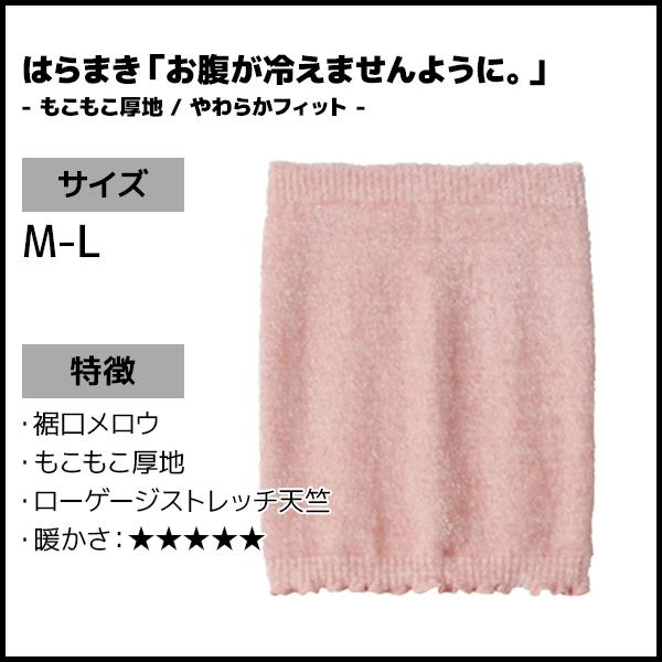 CFA（GUNZE） 同色3枚セット CFA シーファー はらまき 腹巻 ハラマキ