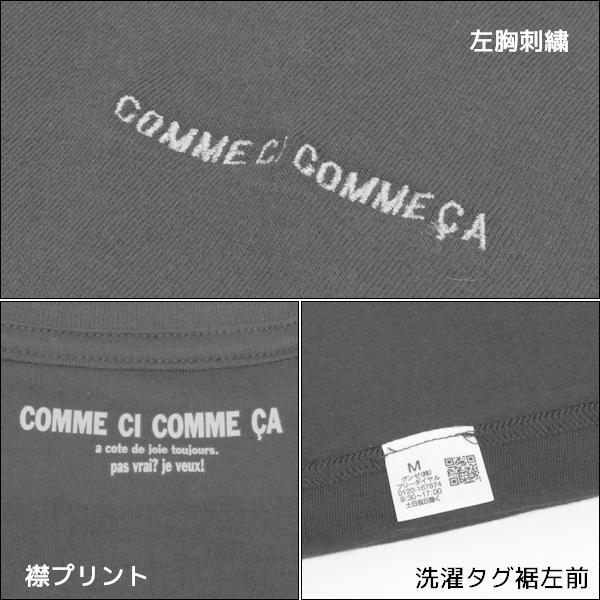 COMME CI COMME CA コムシコムサ VネックTシャツ グンゼ GUNZE CC1015A｜mote｜03