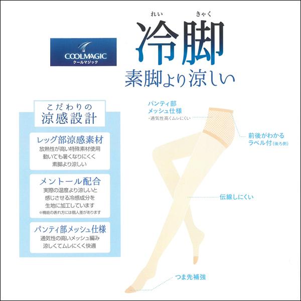 COOLMAGIC クールマジック 冷脚 素脚より涼しい ストッキング 2足組