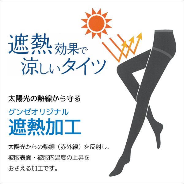 5組セット 計10足 COOLMAGIC クールマジック 遮熱タイツ 50デニール 2足組 女性 レディース まとめ買い グンゼ GUNZEの画像