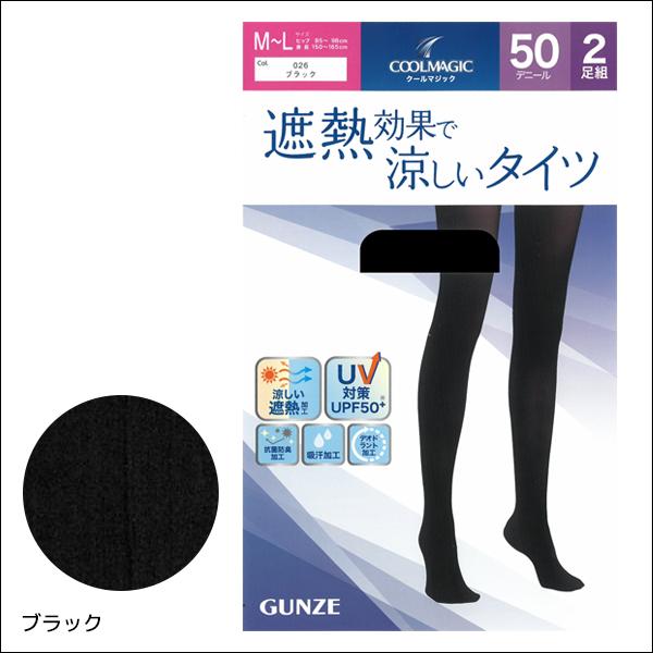 5組セット 計10足 COOLMAGIC クールマジック 遮熱タイツ 50デニール 2足組 女性 レディース まとめ買い グンゼ GUNZEの画像