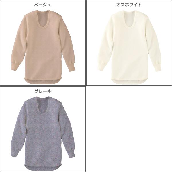 同色3枚セット 暖か暖か 長袖U首シャツ 日本製 メンズ グンゼ GUNZE｜mote｜02