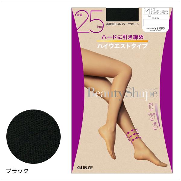 GUNZE（グンゼ） 同色3枚セット Beauty Shape 足首25hPa ハイウエスト