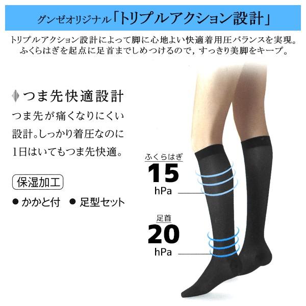 Beauty Shape ビューティーシェイプ レディース着圧ハイソックス 38cm丈 足首hpa グンゼ Gunze Ebh555 Ebh555 モテ下着yahoo 支店 通販 Yahoo ショッピング