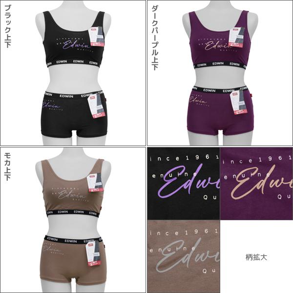 EDWIN（エドウィン） 同色 上下3組セット ハーフトップ&ショーツ 上下