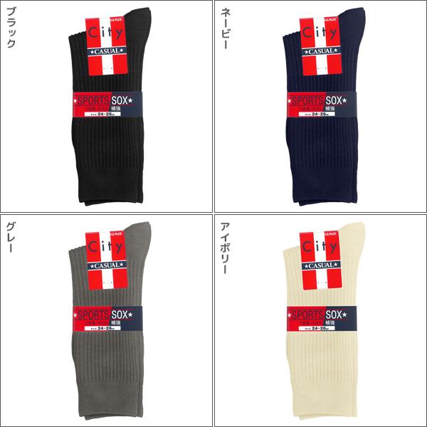 GUNZE（グンゼ） 【4足までメール便可】GUNZE City CASUAL SPORTS