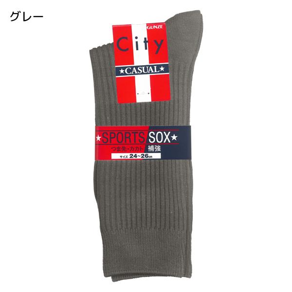 GUNZE（グンゼ） 【4足までメール便可】GUNZE City CASUAL SPORTS