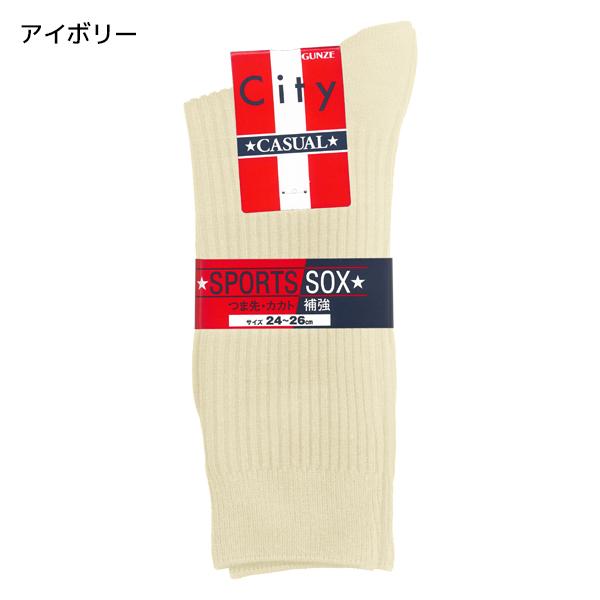 GUNZE（グンゼ） 【4足までメール便可】GUNZE City CASUAL SPORTS