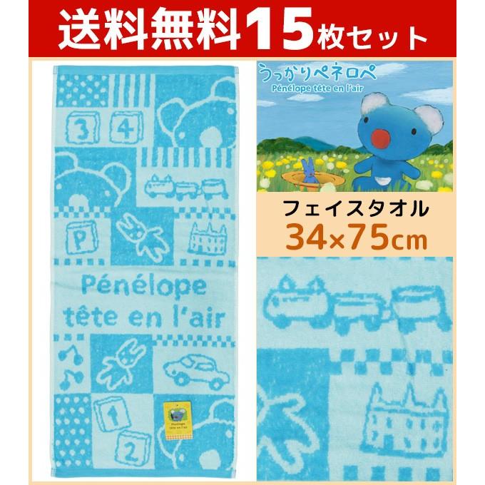 15枚セット 林タオル うっかりペネロペ フェイスタオル ブロック キャラクターグッズ まとめ買い Fi Set Fi Set モテ下着yahoo 支店 通販 Yahoo ショッピング